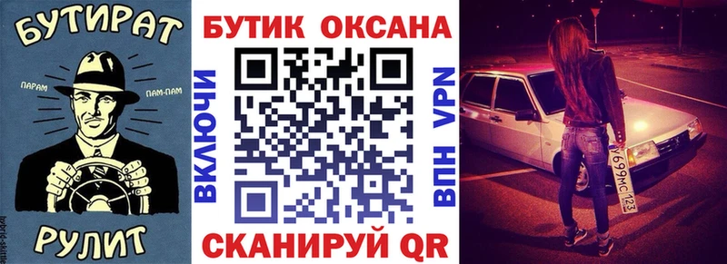 Купить закладки  Невель  Бутират BDO 