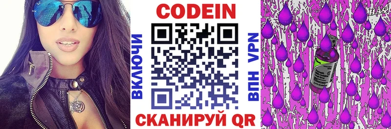 Кодеиновый сироп Lean Purple Drank  Купить  Невель 