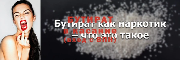 стафф Баксан
