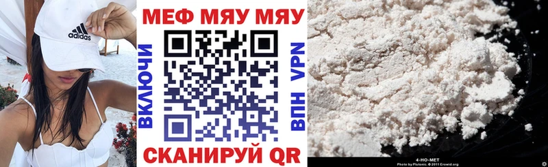 Меф VHQ  Купить закладки  Невель 
