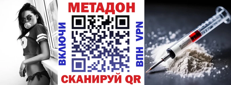 МЕТАДОН methadone  Купить закладки  Невель 